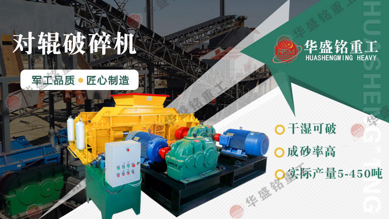 玄武巖對輥制砂機哪里有售，多少錢一臺