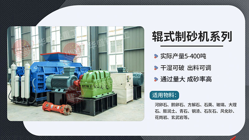 沙包土對(duì)輥制砂機(jī)廠(chǎng)家 沙包土對(duì)輥制砂機(jī)廠(chǎng)家